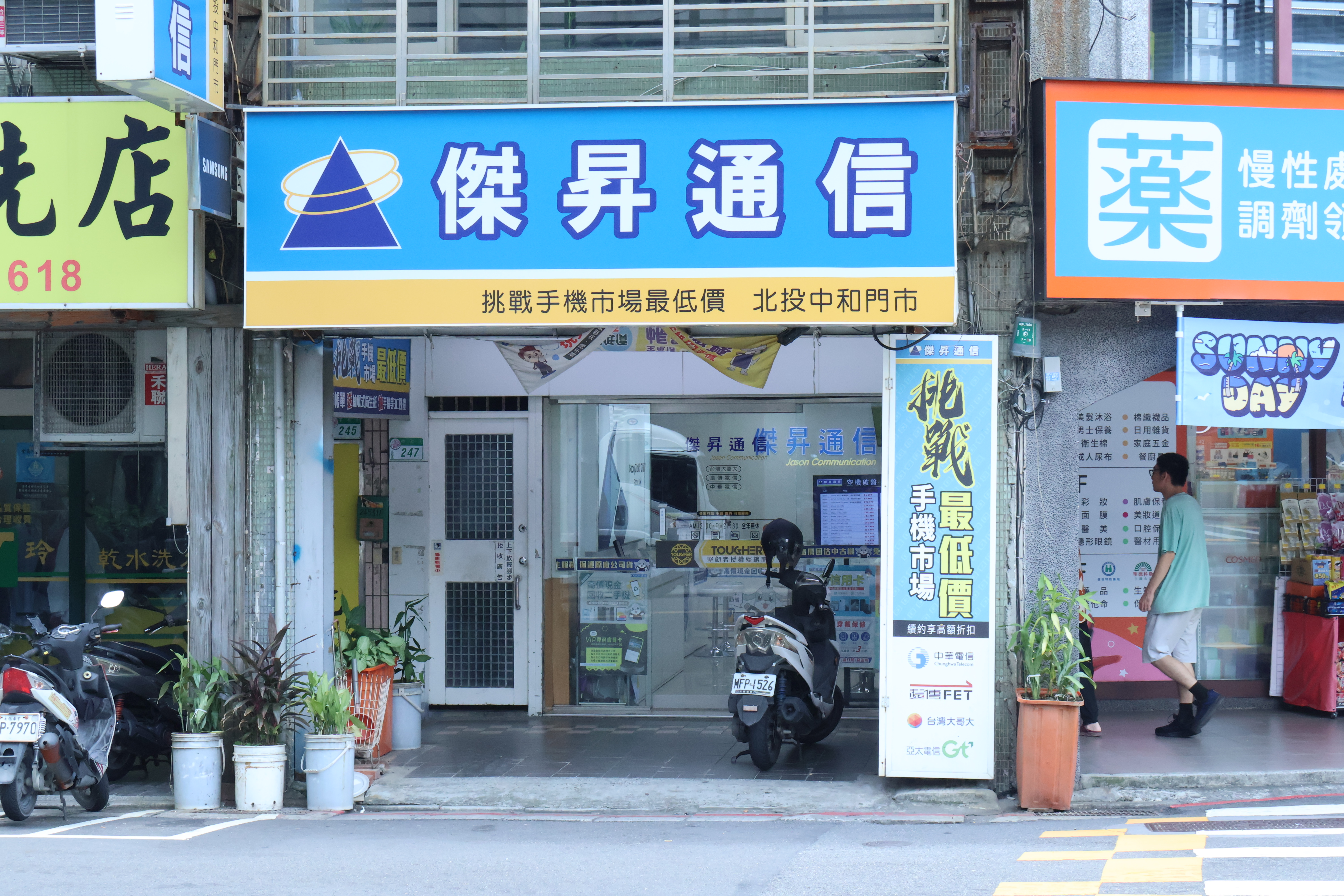 【金牛太太好康報】摃龜彩券可換購物金?傑昇通信 5 大優惠懶人包 - 第1張圖