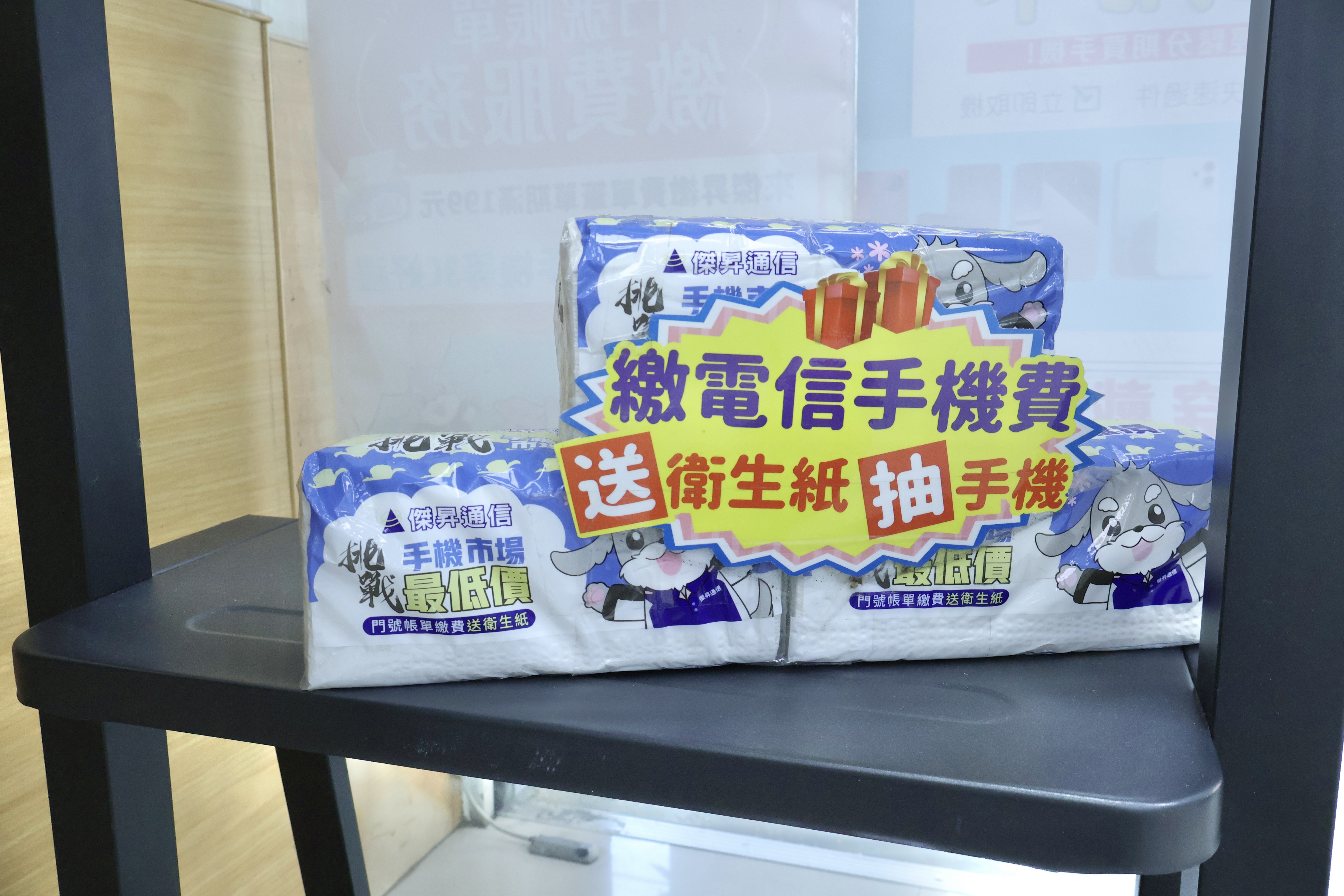 【金牛太太好康報】摃龜彩券可換購物金?傑昇通信 5 大優惠懶人包 - 第15張圖