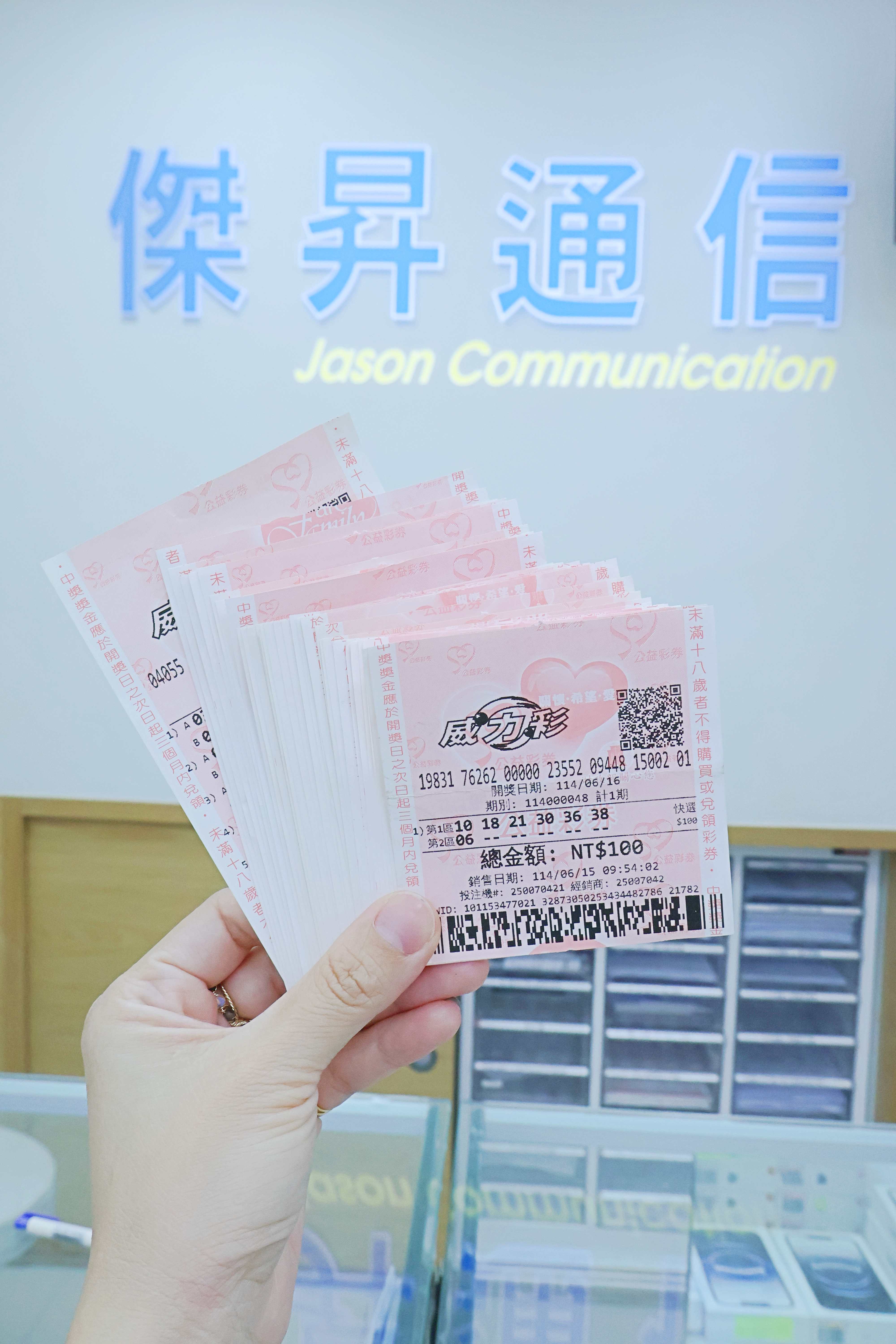 【金牛太太好康報】摃龜彩券可換購物金?傑昇通信 5 大優惠懶人包 - 第4張圖