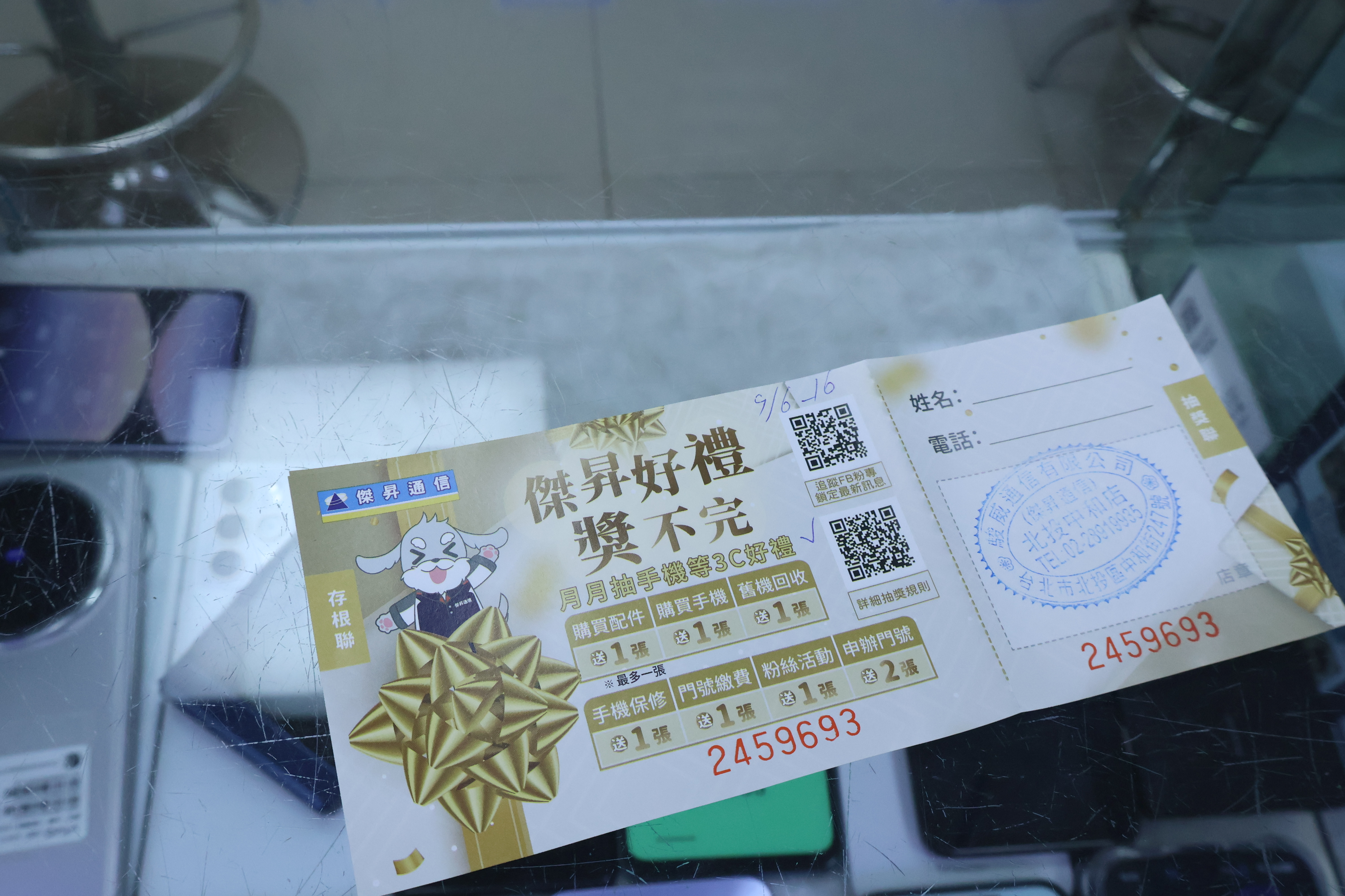 【金牛太太好康報】摃龜彩券可換購物金?傑昇通信 5 大優惠懶人包 - 第17張圖