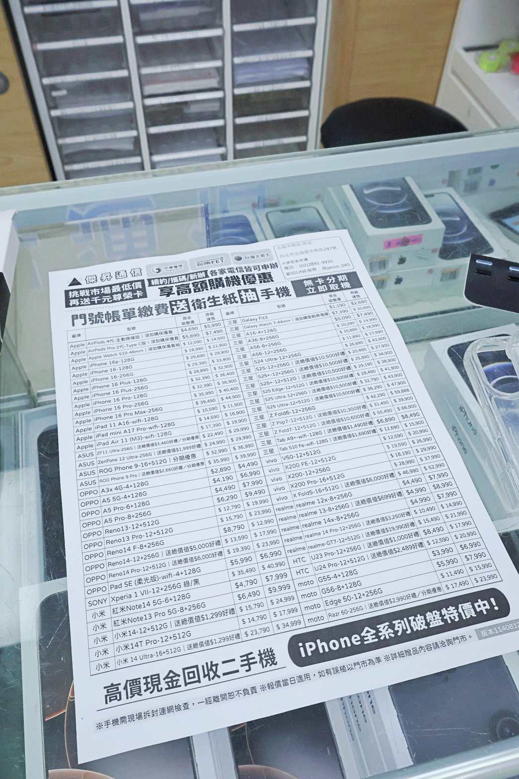 【金牛太太好康報】摃龜彩券可換購物金?傑昇通信 5 大優惠懶人包 - 第13張圖