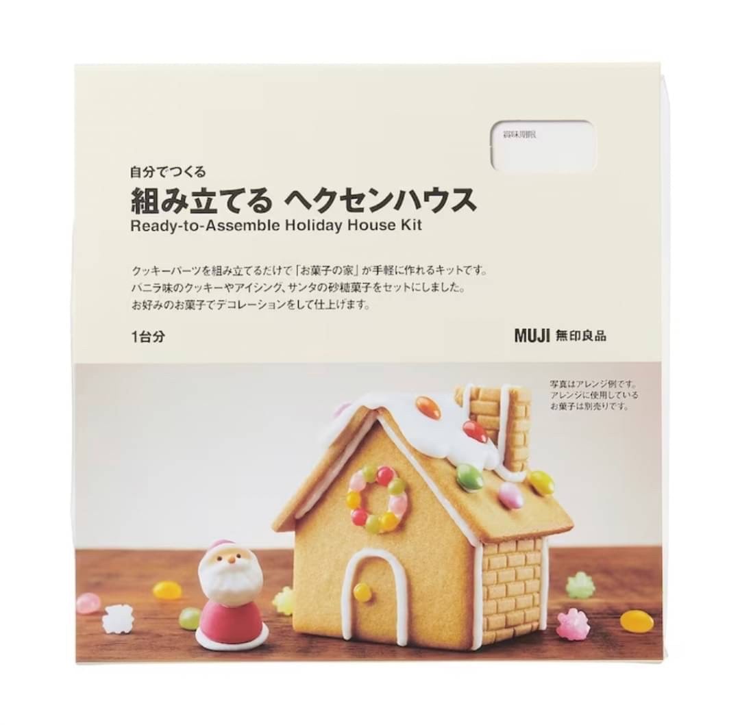 日本無印良品必買22樣商品|2026日本MUJI限定好物與人氣商品推薦 - 第65張圖 日本無印良品必買22樣商品|2026日本MUJI限定好物與人氣商品推薦