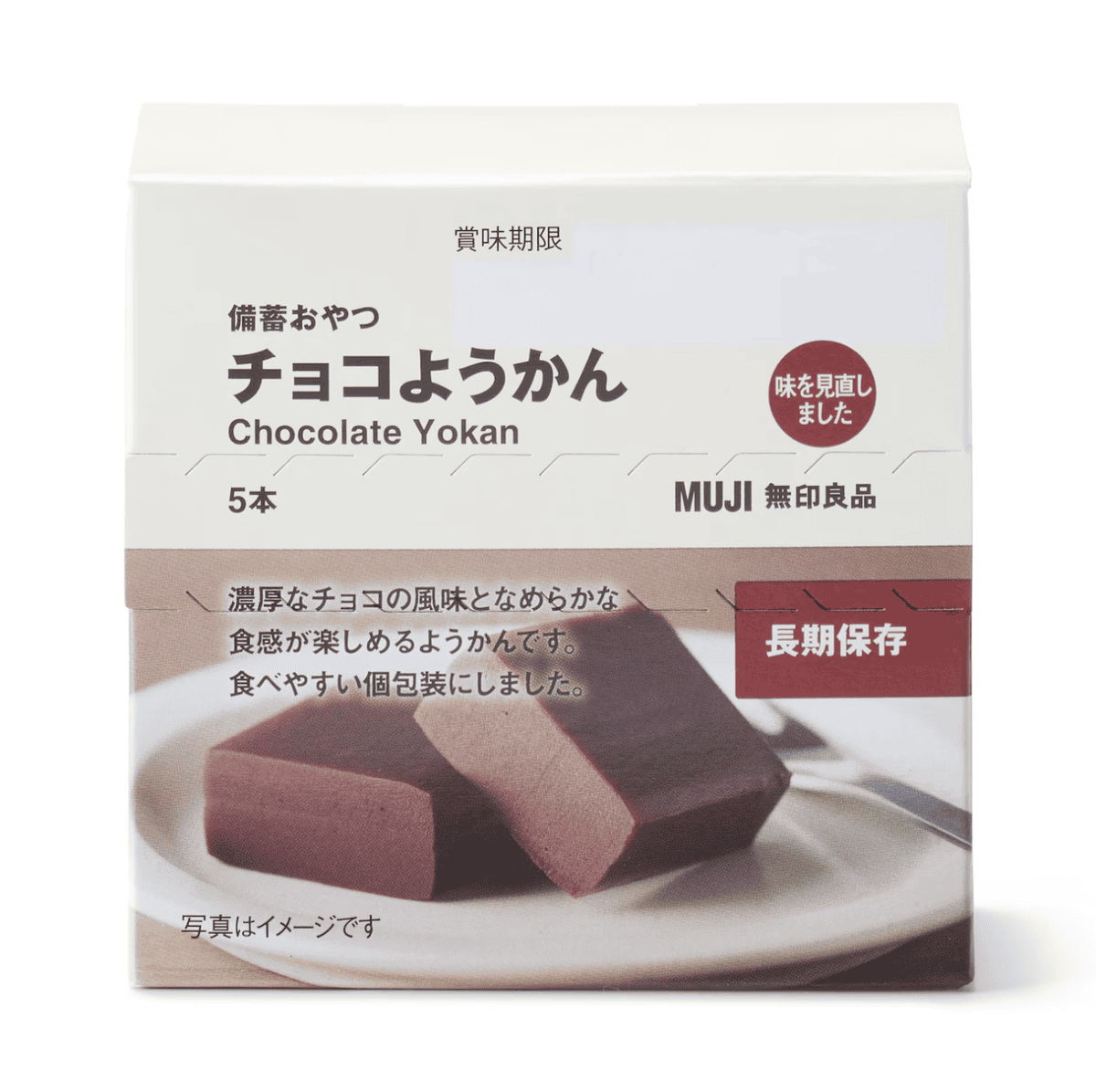 日本無印良品必買22樣商品|2026日本MUJI限定好物與人氣商品推薦 - 第50張圖 日本無印良品必買22樣商品|2026日本MUJI限定好物與人氣商品推薦