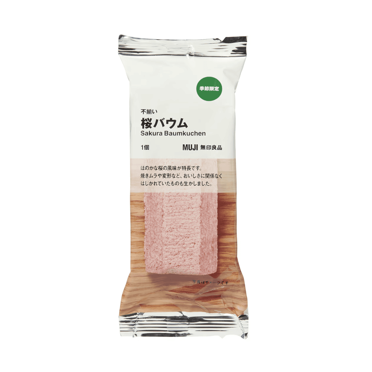 日本無印良品必買22樣商品|2026日本MUJI限定好物與人氣商品推薦 - 第54張圖 日本無印良品必買22樣商品|2026日本MUJI限定好物與人氣商品推薦