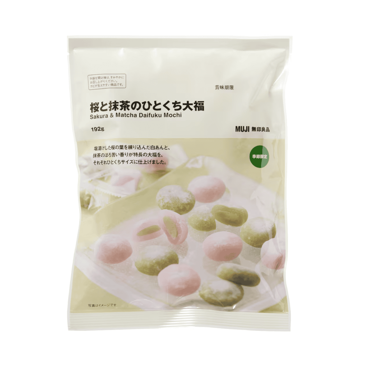 日本無印良品必買22樣商品|2026日本MUJI限定好物與人氣商品推薦 - 第55張圖 日本無印良品必買22樣商品|2026日本MUJI限定好物與人氣商品推薦